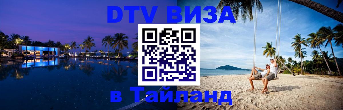 Оформление DTV визы под ключ: стоимость и тарифы, только загранпаспорт - Цхинвал 